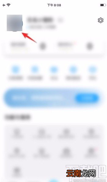 百度翻译app添加个性签名的方法