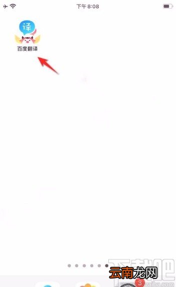百度翻译app添加个性签名的方法