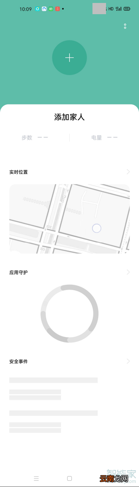 远程守护怎么使用