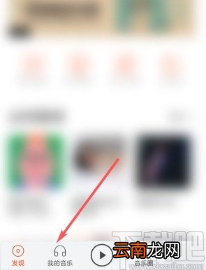 虾米音乐app删除离线音乐包的方法