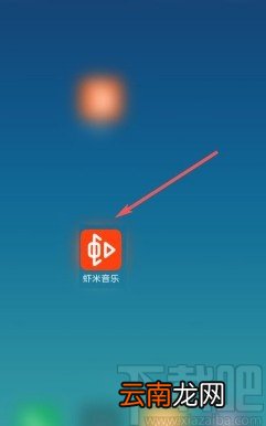 虾米音乐app删除离线音乐包的方法