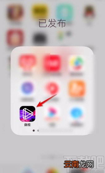 微视app修改昵称的方法