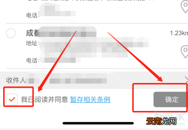 淘宝怎么设置寄到丰巢快递柜