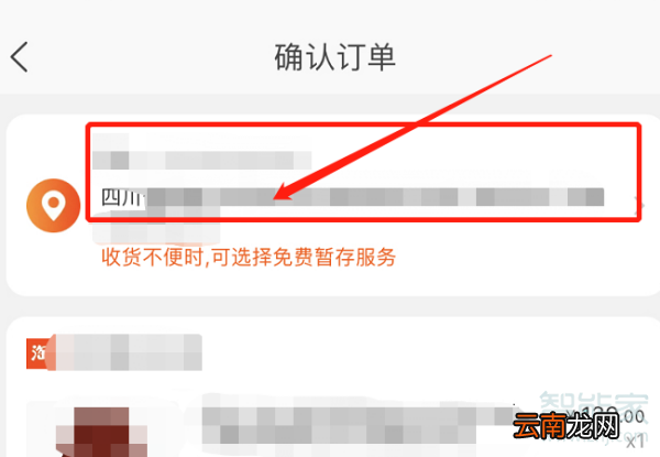 淘宝怎么设置寄到丰巢快递柜