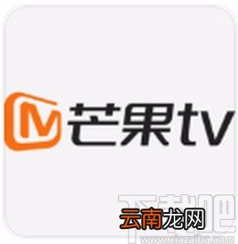 芒果TVapp将消息置顶的方法
