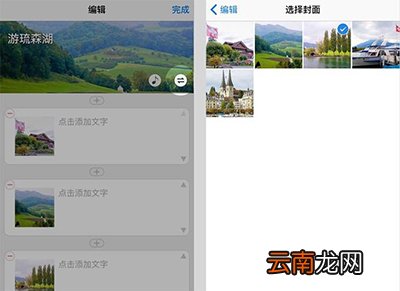 美篇如何使用？美篇使用方法分享