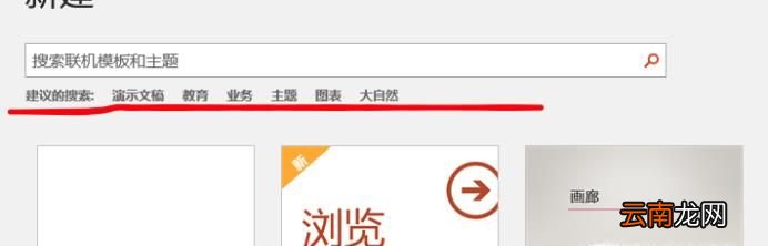 幻灯片怎么使用复合模板修饰全文