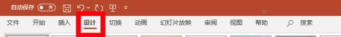 幻灯片怎么使用复合模板修饰全文