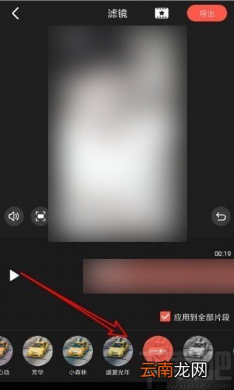 快影app给视频添加滤镜的方法