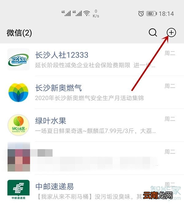知道微信名怎么加好友