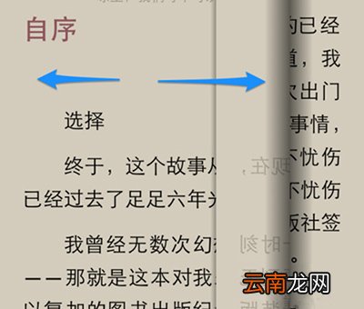QQ阅读如何返回目录？返回书架方法分享