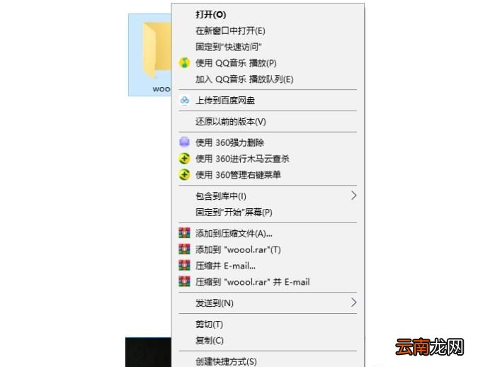 办公室电脑怎么设置共享文件夹？