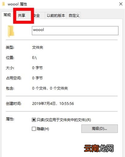 办公室电脑怎么设置共享文件夹？