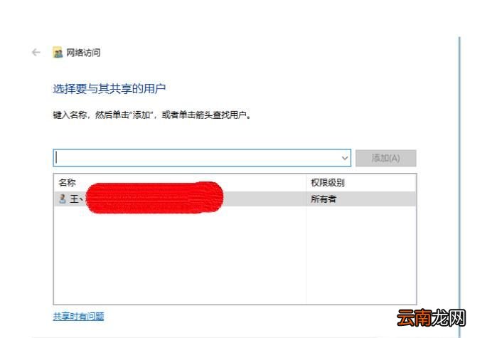 办公室电脑怎么设置共享文件夹？
