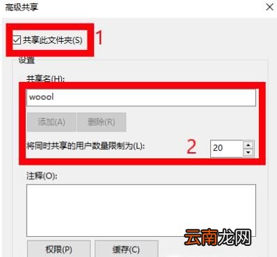 办公室电脑怎么设置共享文件夹？