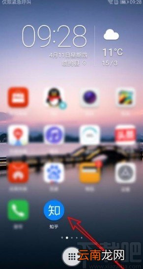 知乎app进入省流模式的方法