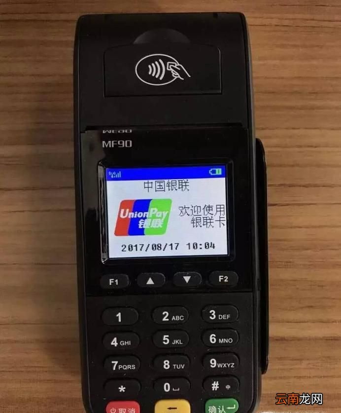 移动POS机系列：[2]如何刷卡？