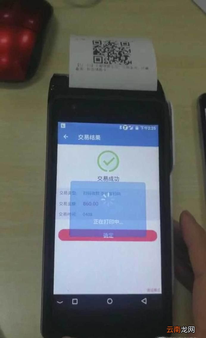 移动POS机系列：[2]如何刷卡？