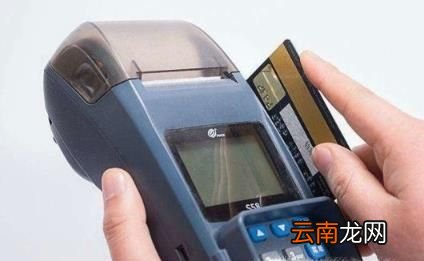 移动POS机系列：[2]如何刷卡？
