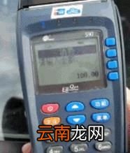移动POS机系列：[2]如何刷卡？