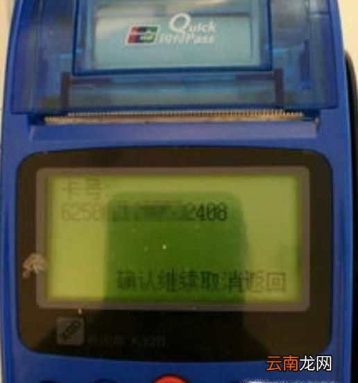 移动POS机系列：[2]如何刷卡？