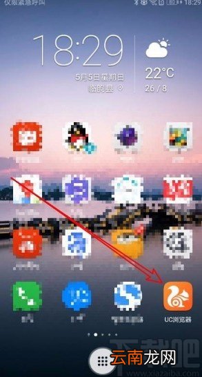 UC浏览器app修改浏览网页图片质量的方法
