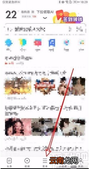 UC浏览器app修改浏览网页图片质量的方法