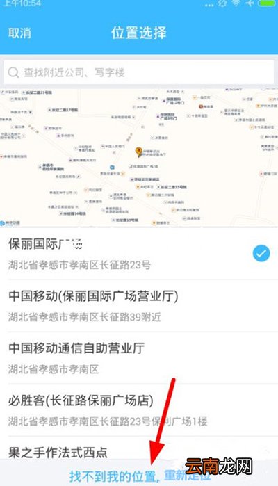云之家签到如何虚拟定位？虚拟定位的方法介绍