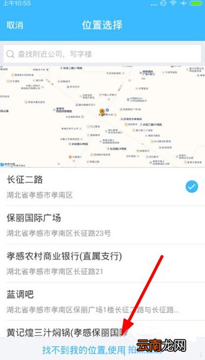 云之家签到如何虚拟定位？虚拟定位的方法介绍