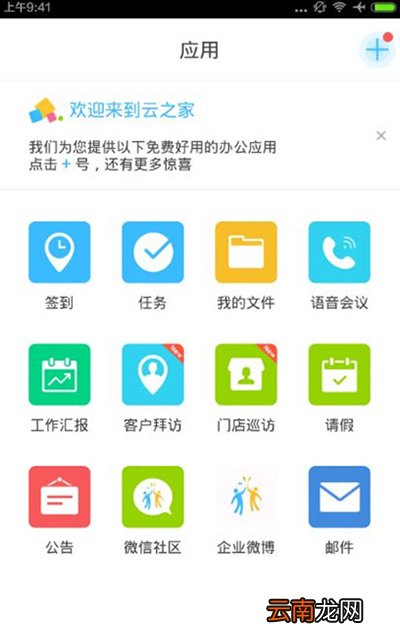 云之家签到如何虚拟定位？虚拟定位的方法介绍