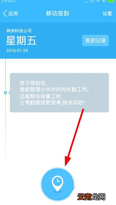 云之家签到如何虚拟定位？虚拟定位的方法介绍