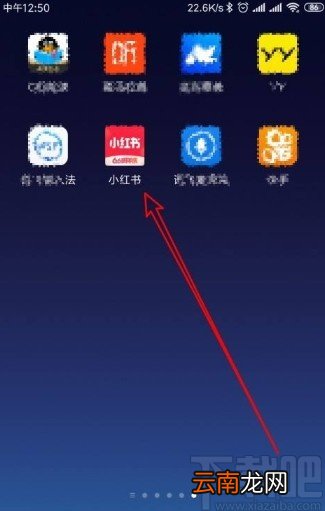 小红书app关闭推荐笔记通知的方法