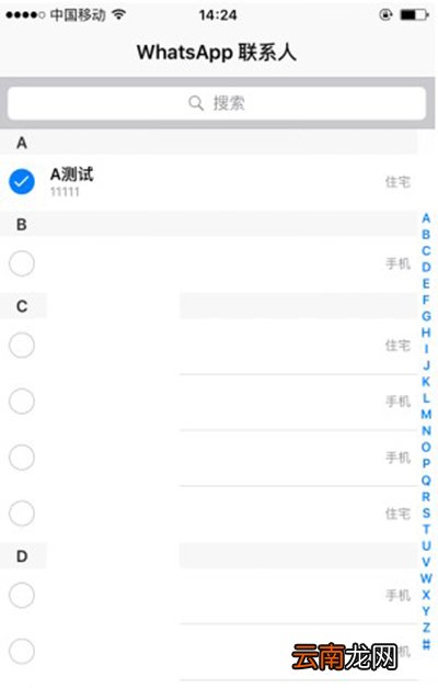 Whatapp如何打免费电话？Whatapp打免费电话方法分享
