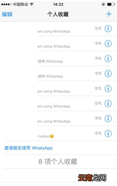 Whatapp如何打免费电话？Whatapp打免费电话方法分享