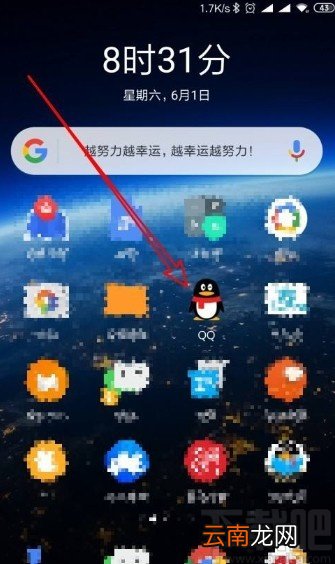 手机QQ设置好友消息免打扰的方法