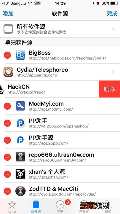 Pokemon GO越狱闪退是什么原因？解决越狱闪退方法说明
