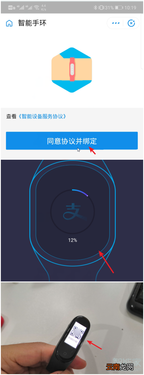 小米手环支付宝付款可以离开手机使用吗