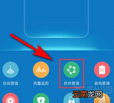 vivo手机设置默认浏览器的方法