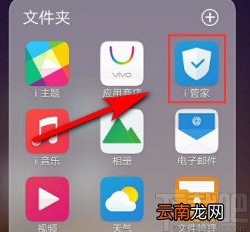 vivo手机设置默认浏览器的方法