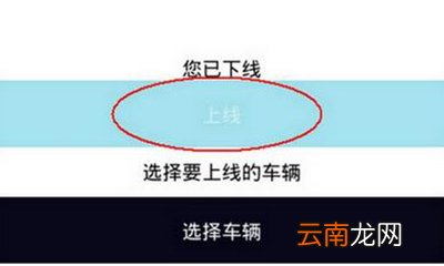 优步司机如何接单？接单步骤分享