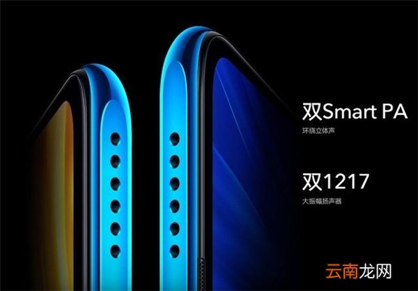 荣耀x10max是双扬声器吗