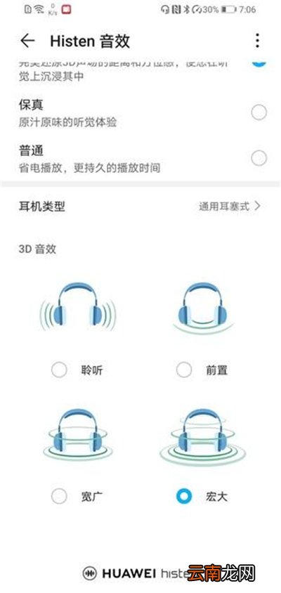 荣耀x10max是双扬声器吗