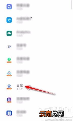 红米手机允许安装未知来源应用的方法