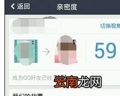 qq好友亲密度怎么增加