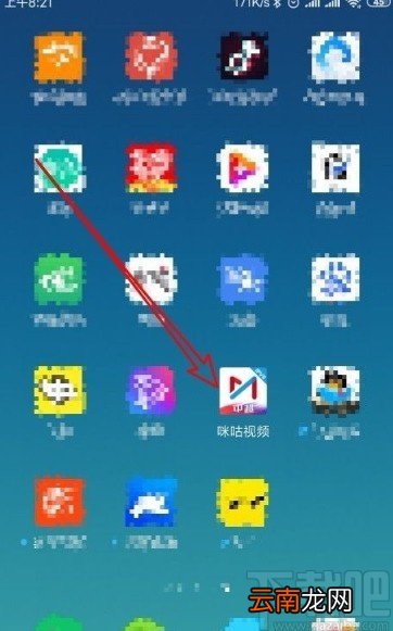 咪咕视频app设置同时缓存视频个数