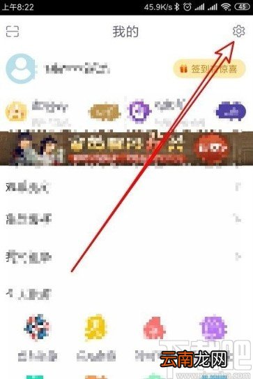 咪咕视频app设置同时缓存视频个数