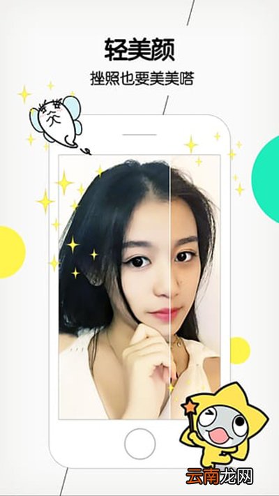 Faceu打造保卫萝卜主题怎么自拍照?自拍照的方法分享