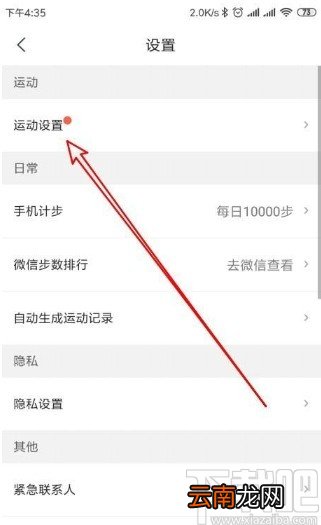 咕咚app开启语音播报时长的方法