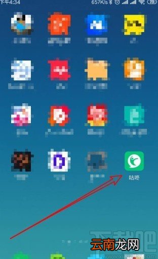 咕咚app开启语音播报时长的方法