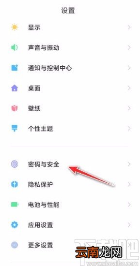 小米手机自定义指纹解锁特效的方法